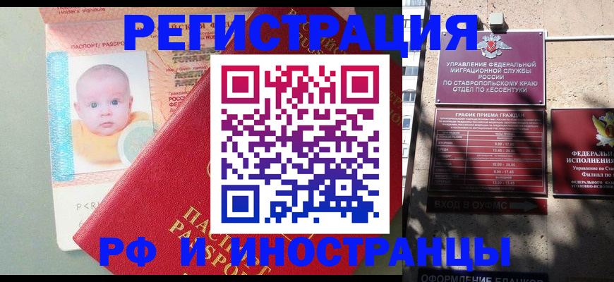 прописка для военкомата в Ялте