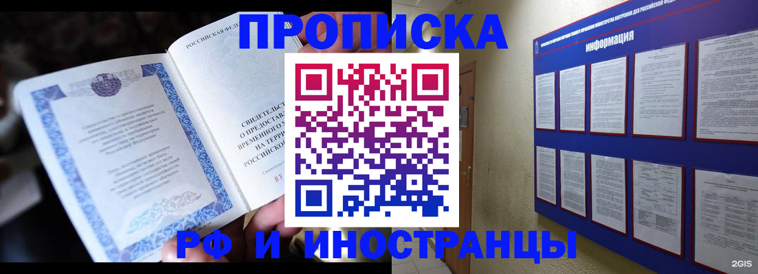 временная регистрация собственник в Ялте