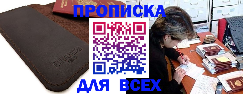 временная регистрация гарантия в Ялте