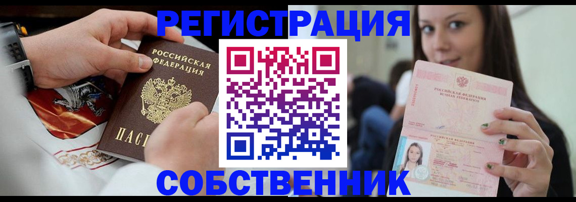 прописка иностранных граждан в Ялте