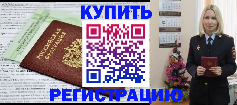 миграционный учет в Ялте