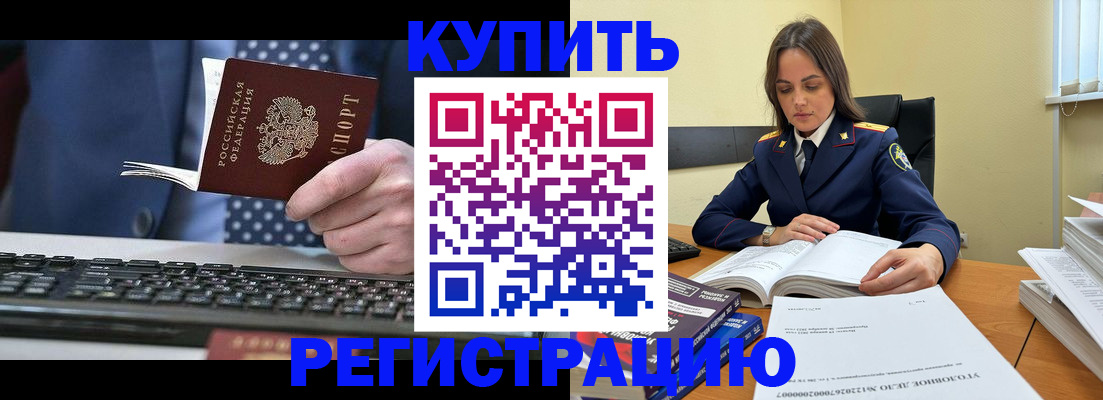 временная регистрация госуслуги в Ялте