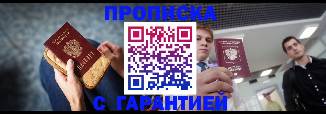 временная регистрация недорого в Ялте